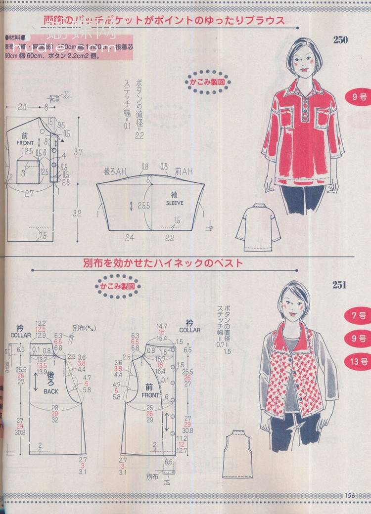 Lady Boutique №5 2013 (2) - 紫蘇 - 紫蘇的博客