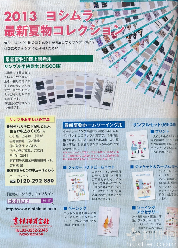 Lady Boutique №5 2013 (2) - 紫蘇 - 紫蘇的博客