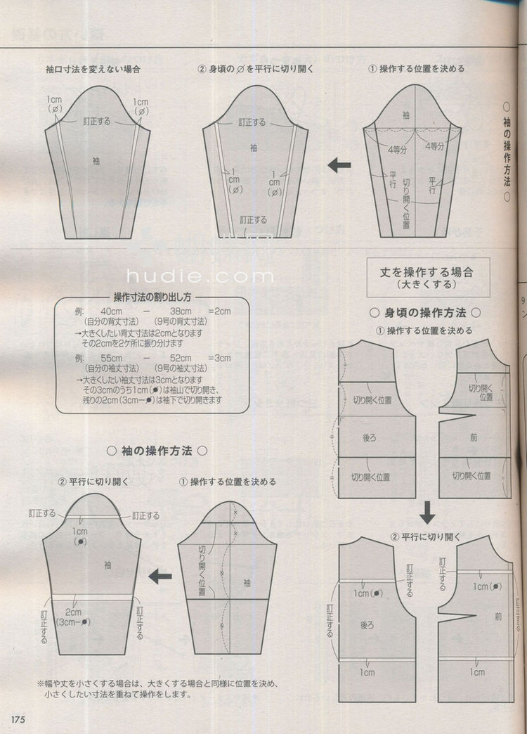 Lady Boutique №5 2013 (2) - 紫蘇 - 紫蘇的博客