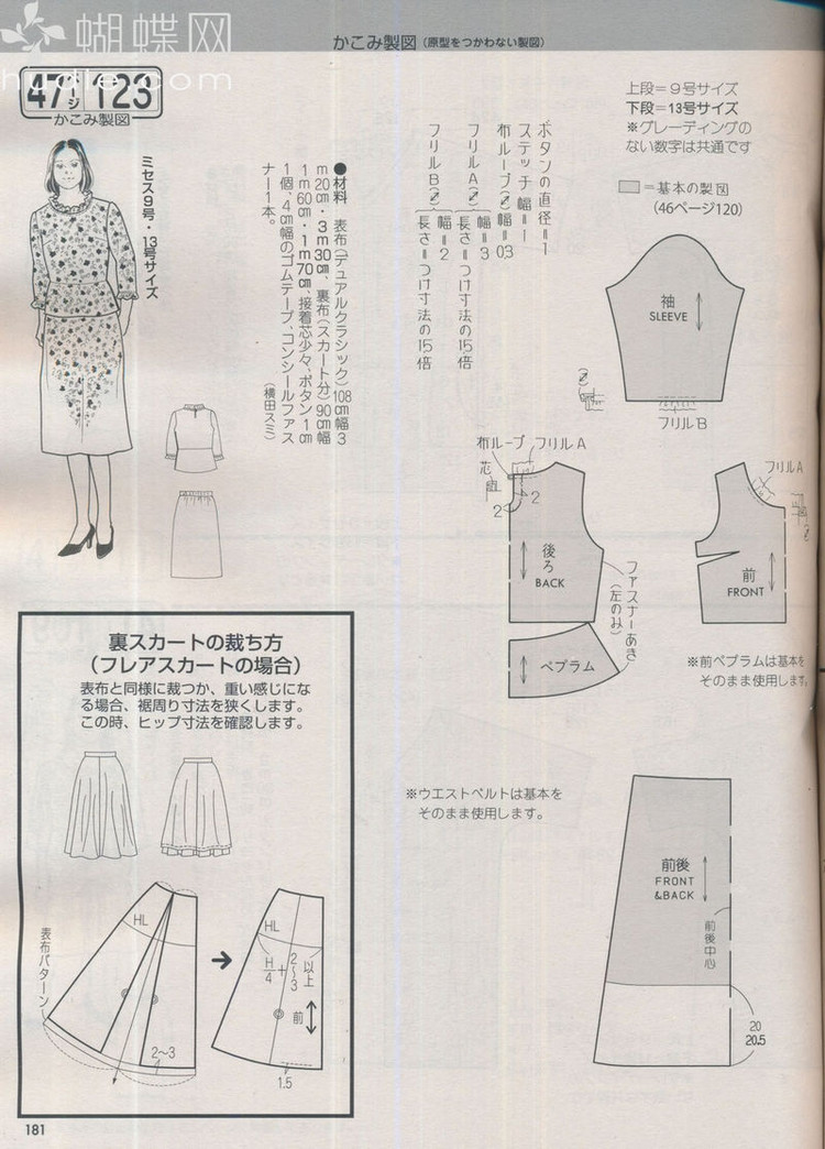 Lady Boutique №5 2013 (2) - 紫蘇 - 紫蘇的博客