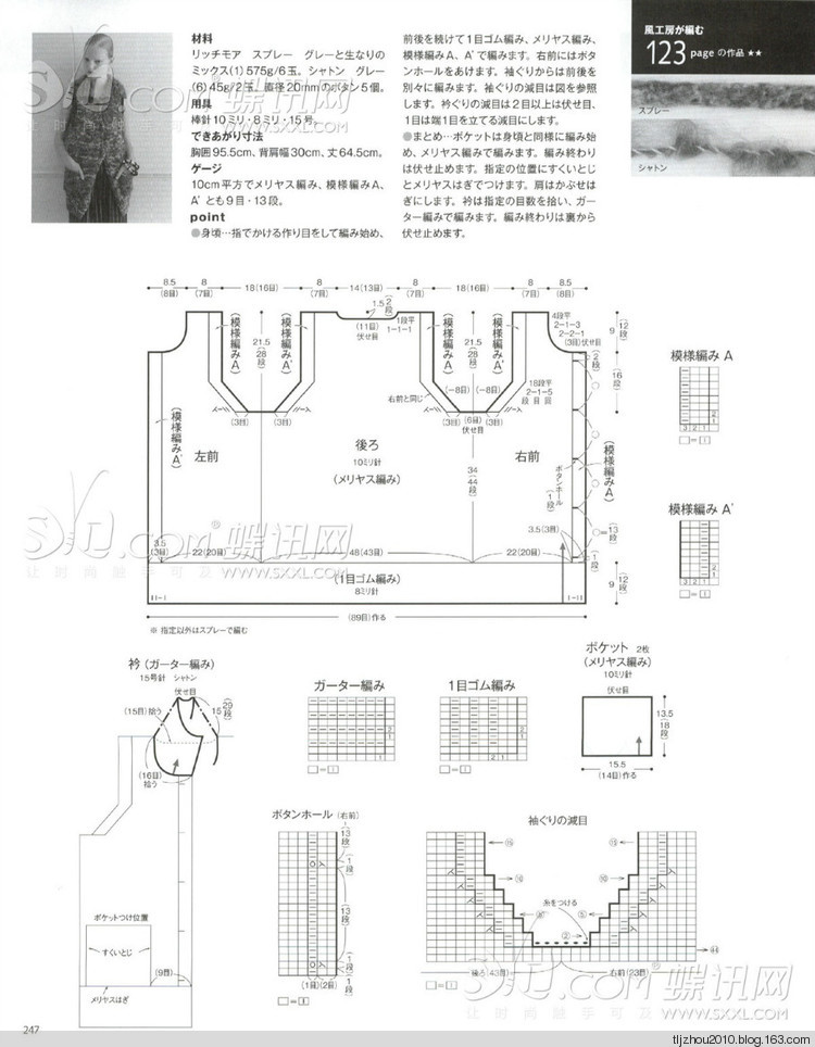 2014年11月18日 - 紫蘇 - 紫蘇的博客