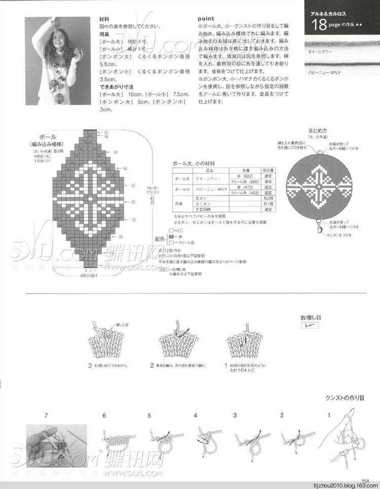 2014年11月18日 - 紫蘇 - 紫蘇的博客