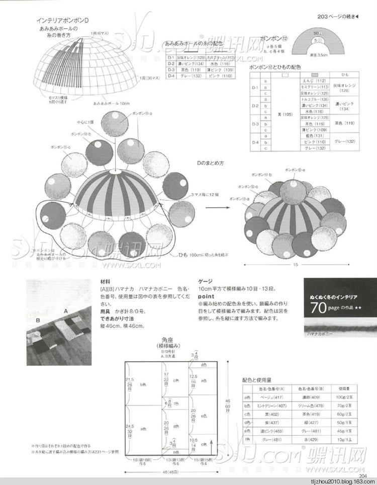2014年11月18日 - 紫蘇 - 紫蘇的博客