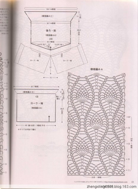【轉(zhuǎn)載】菠蘿花衣及花樣大全  - 荷塘秀色 - 茶之韻