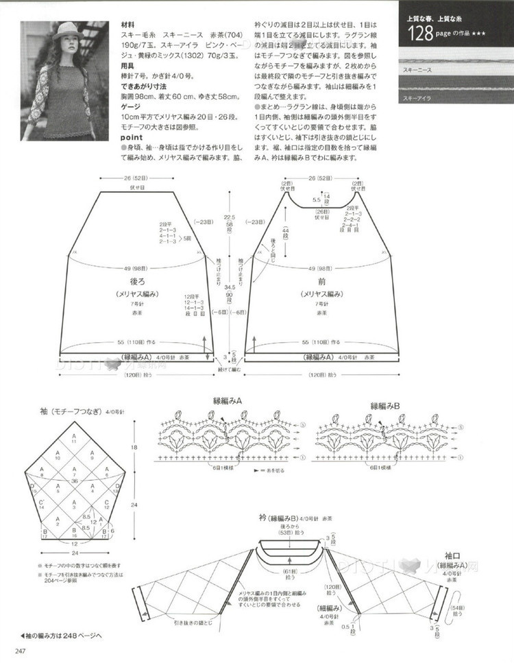 【淺淺淡淡】*百芳—鉤織結(jié)合拼花衣 - 淺淺淡淡 - 淺 淺 淡 淡