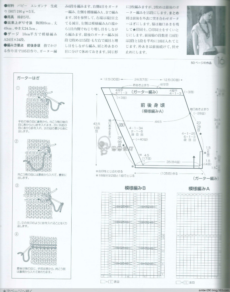 【戀戀云汀】2015世界編織。秋冬 - 戀戀云汀 - 汀水云間戀戀云汀