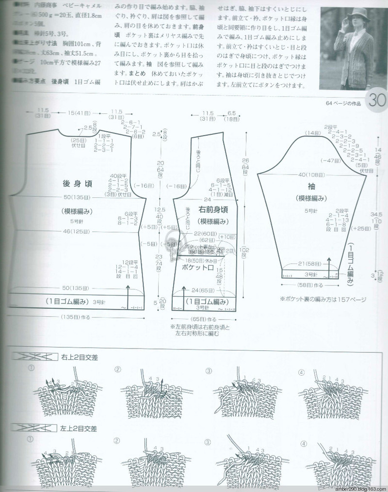 【戀戀云汀】2015世界編織。秋冬 - 戀戀云汀 - 汀水云間戀戀云汀