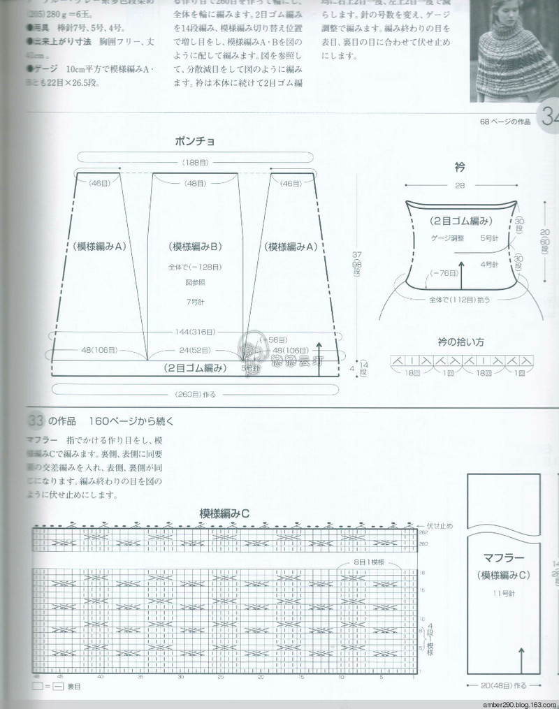 【戀戀云汀】2015世界編織。秋冬 - 戀戀云汀 - 汀水云間戀戀云汀
