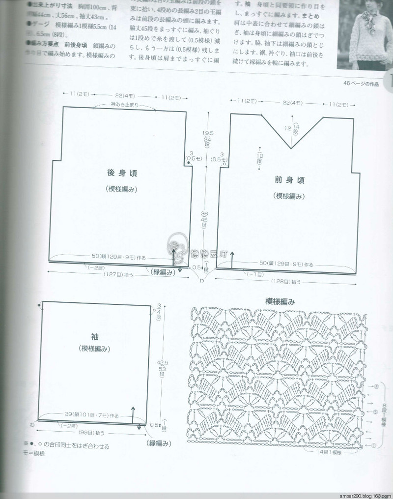 【戀戀云汀】2015世界編織。秋冬 - 戀戀云汀 - 汀水云間戀戀云汀