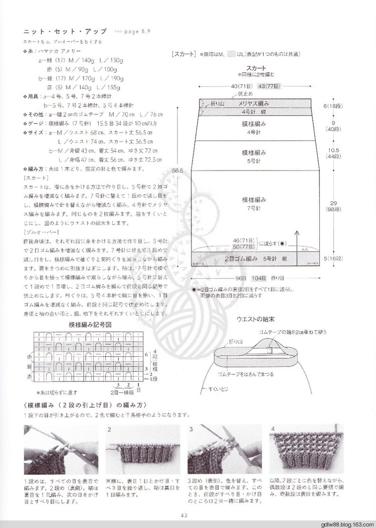 2015 じっくり編んで永く愛せるニットのふだん著 (2) - 木棉花 - 雨茫茫，霧茫茫，盼望花開，花已落……