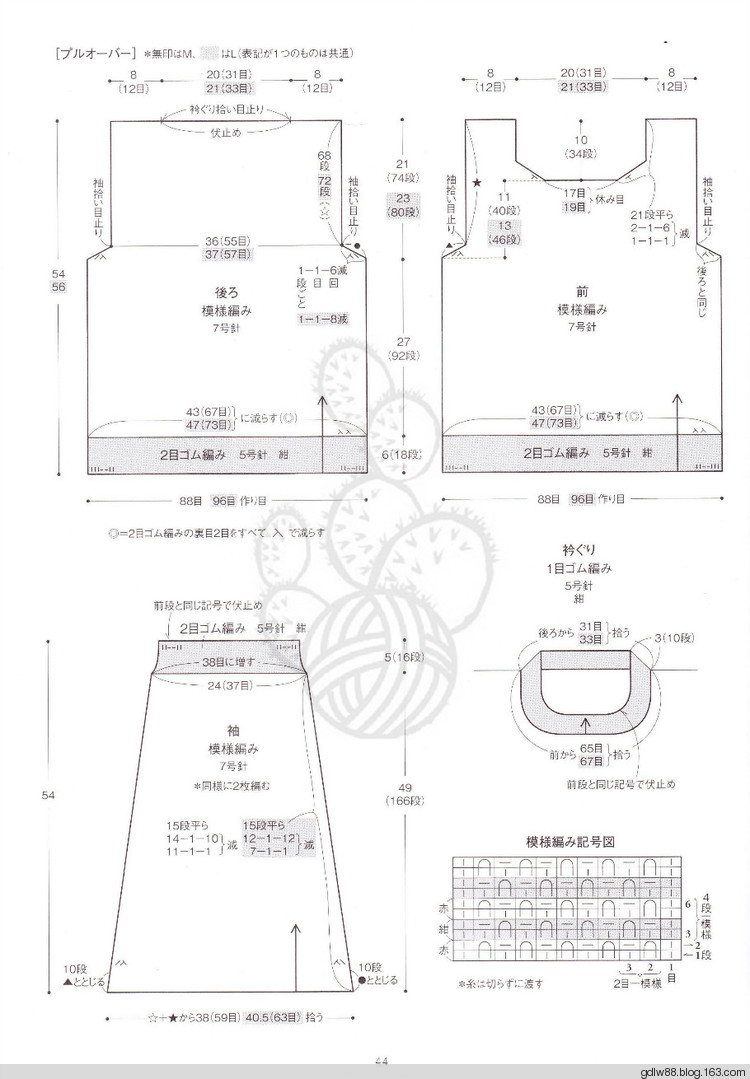 2015 じっくり編んで永く愛せるニットのふだん著 (2) - 木棉花 - 雨茫茫，霧茫茫，盼望花開，花已落……