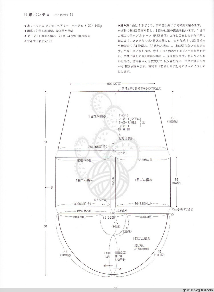 2015 じっくり編んで永く愛せるニットのふだん著 (2) - 木棉花 - 雨茫茫，霧茫茫，盼望花開，花已落……