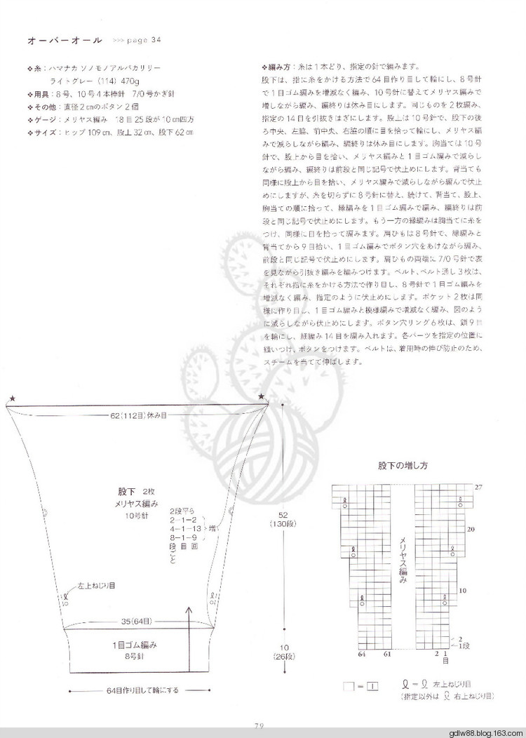 2015 じっくり編んで永く愛せるニットのふだん著 (2) - 木棉花 - 雨茫茫，霧茫茫，盼望花開，花已落……