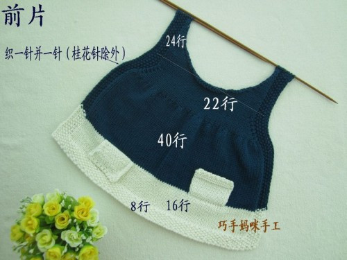 Q夢(mèng)-----兒童背心 - xrzs000 - 心如止水