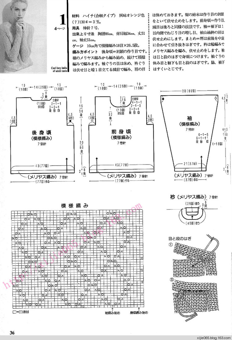 (日本鉤編夏裝) - cissy-xi - cissy-xi的博客