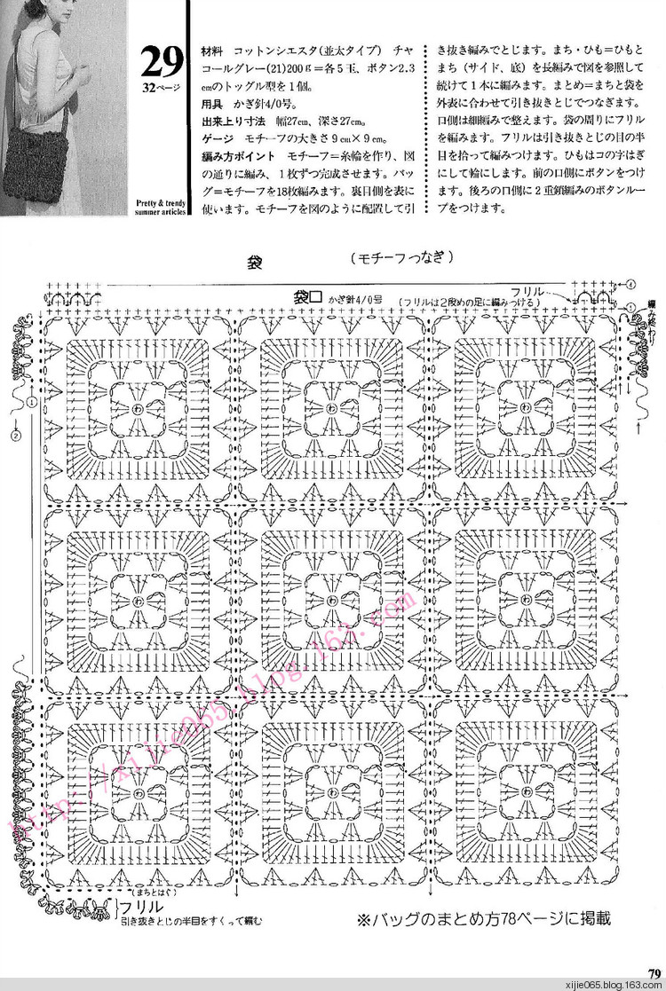 (日本鉤編夏裝) - cissy-xi - cissy-xi的博客