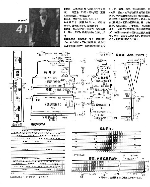 【織錦坊手作】——愛莫言深 經(jīng)典的藏藍(lán)外套演繹優(yōu)雅知性輕熟范兒 - 織錦坊手作 - 織錦坊手作網(wǎng)易博客-----用心感受生活