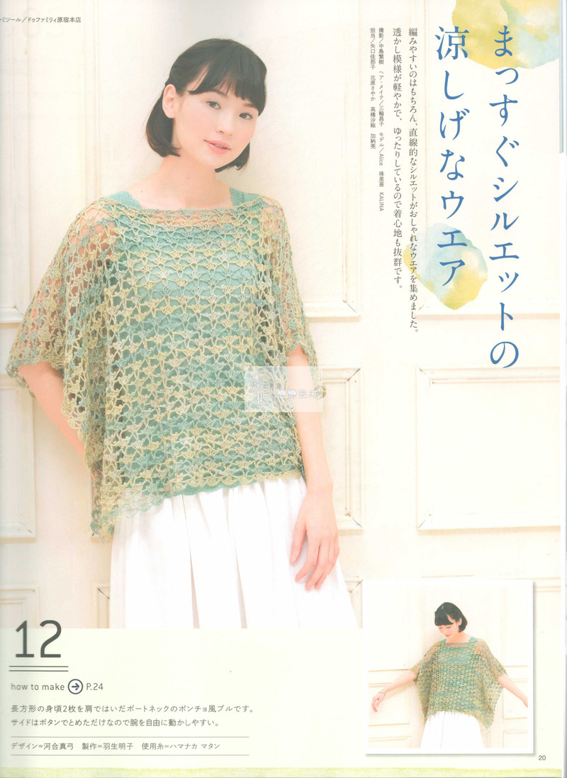 【戀戀云汀】2015今編.春夏 - 戀戀云汀 - 汀水云間戀戀云汀