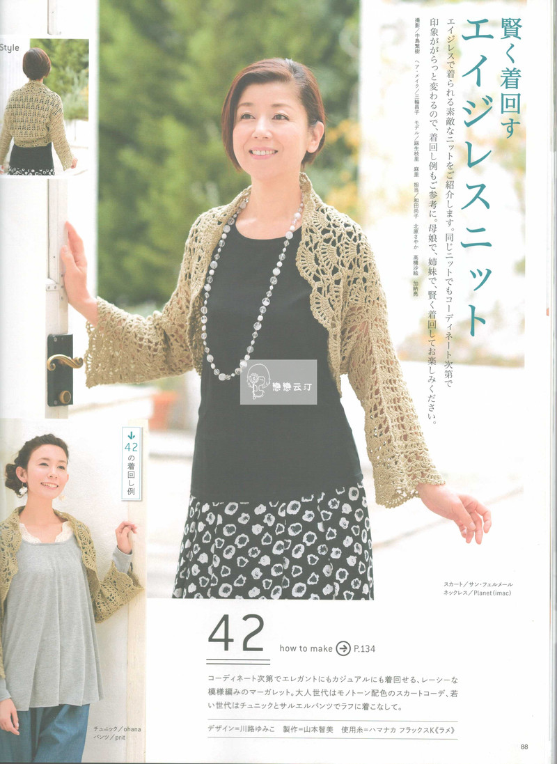 【戀戀云汀】2015今編.春夏 - 戀戀云汀 - 汀水云間戀戀云汀