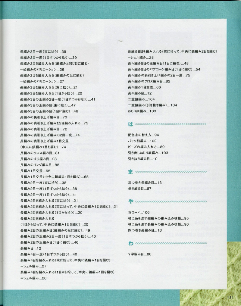 手蕓の山久 NV70142 - 紫蘇 - 紫蘇的博客
