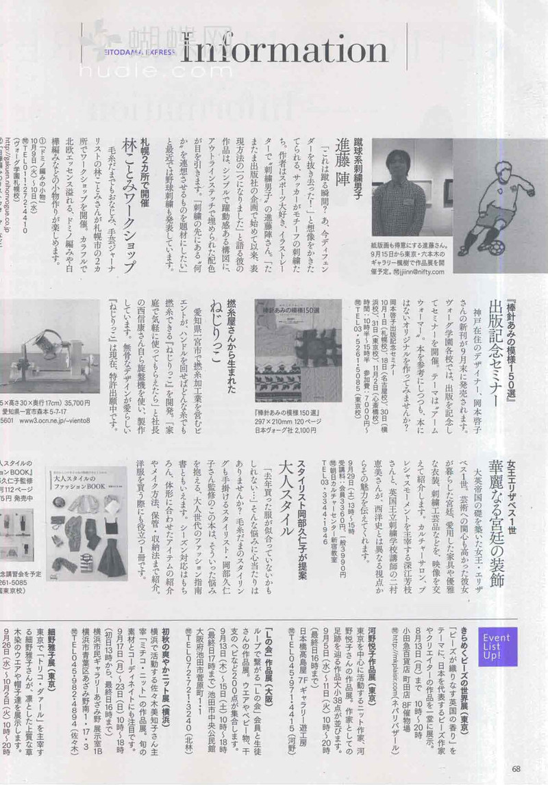 Keito Dama 155  毛線球   (2) - 紫蘇 - 紫蘇的博客