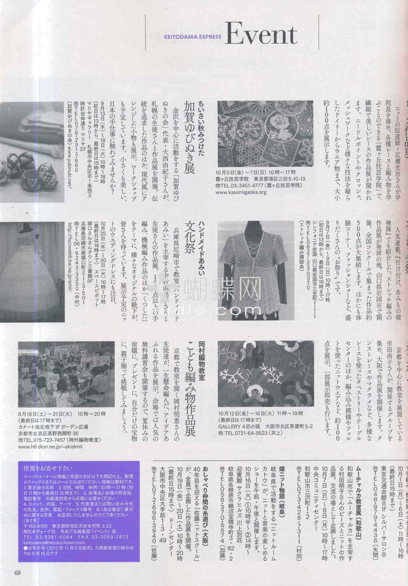 Keito Dama 155  毛線球   (2) - 紫蘇 - 紫蘇的博客