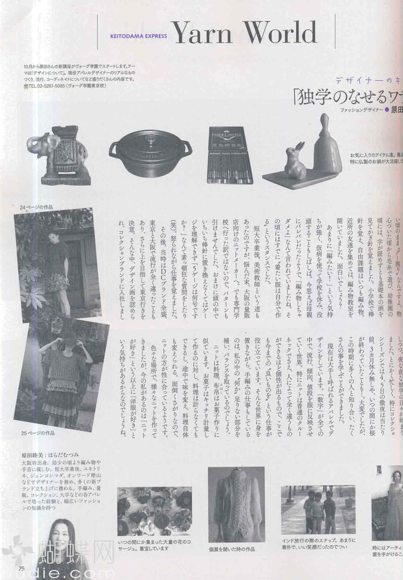 Keito Dama 155  毛線球   (2) - 紫蘇 - 紫蘇的博客