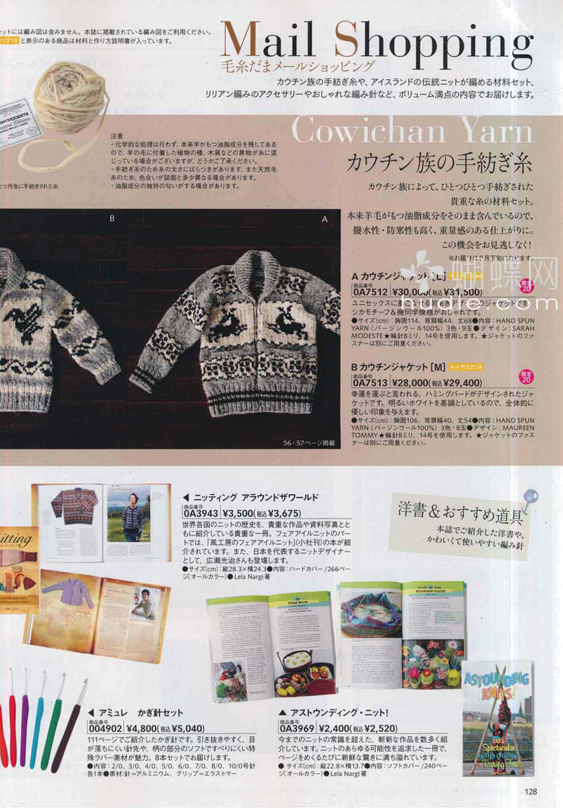 Keito Dama 155  毛線球   (2) - 紫蘇 - 紫蘇的博客