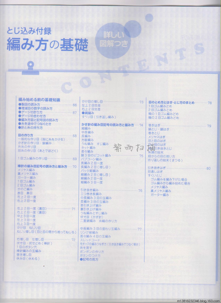 紫雨掃描2014手編大好全書(shū) - 紫雨 - 紫雨