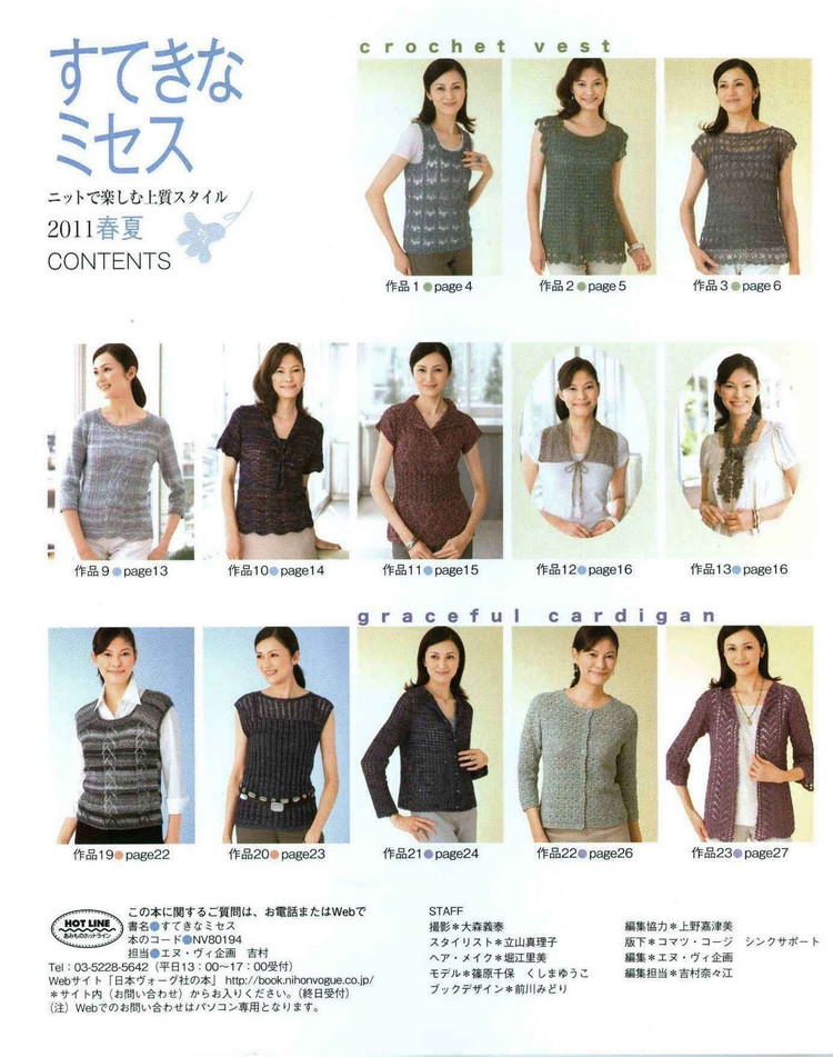 Lets knit series 2011春夏 - cissy-xi - xijie065的博客