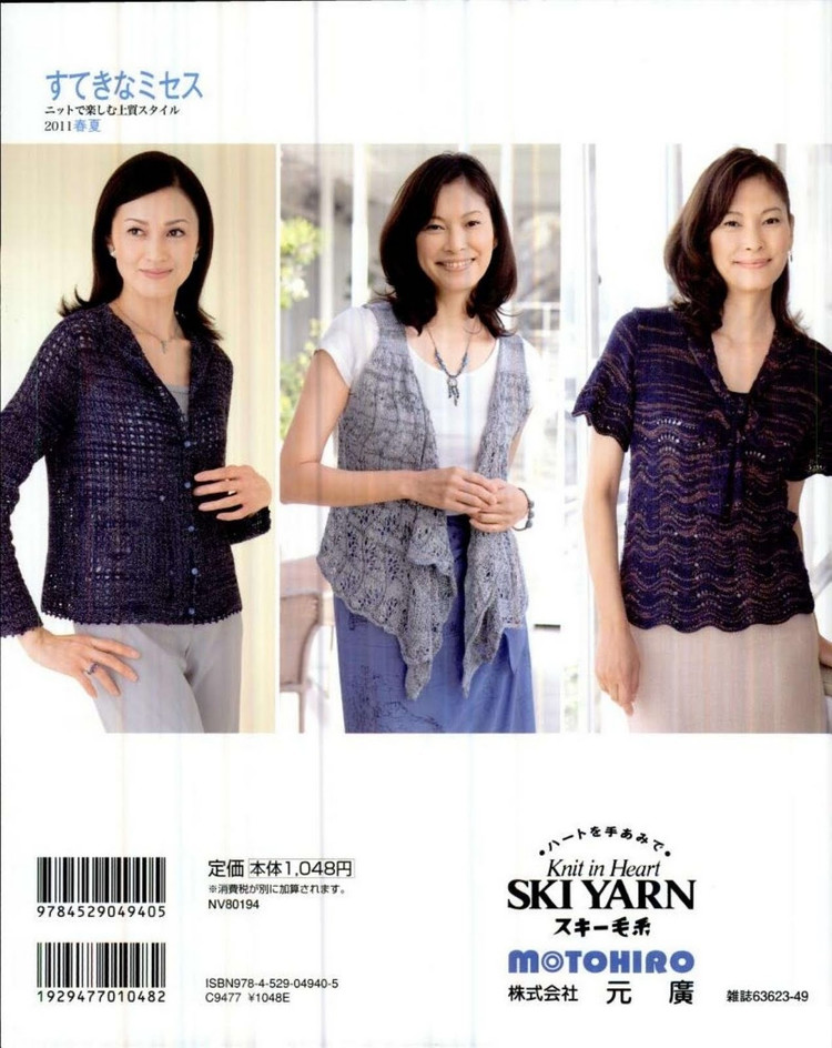 Lets knit series 2011春夏 - cissy-xi - xijie065的博客
