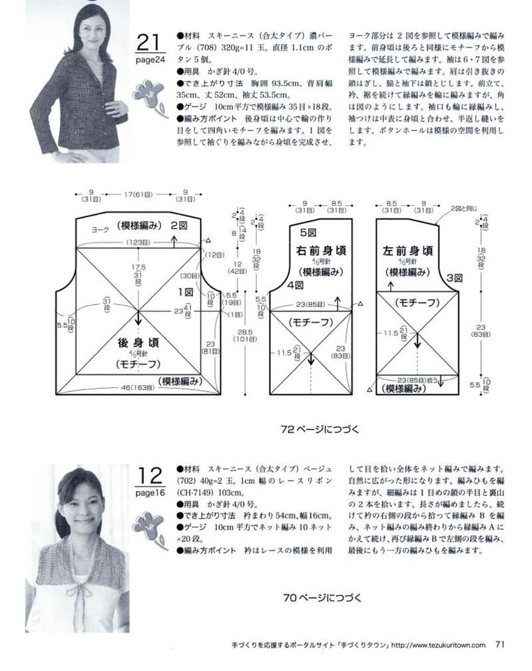 Lets knit series 2011春夏 - cissy-xi - xijie065的博客