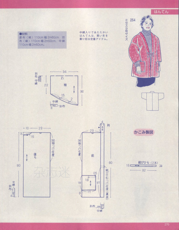 Lady Boutique 貴夫人 2015年01月 - 怡然 - 怡然的博客