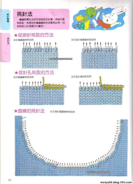 織毛衣的技巧又來(lái)了~~~~~~~~~·