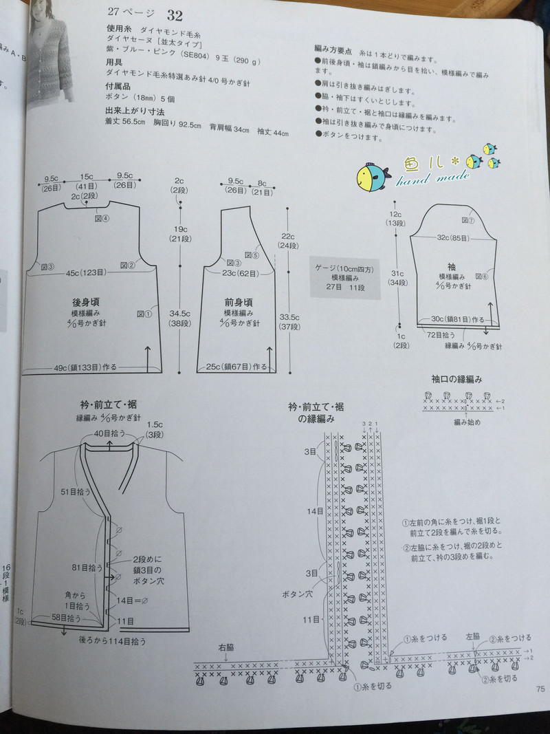 1614——如素——實用中長款開衫 - ty - ty 的 編織博客