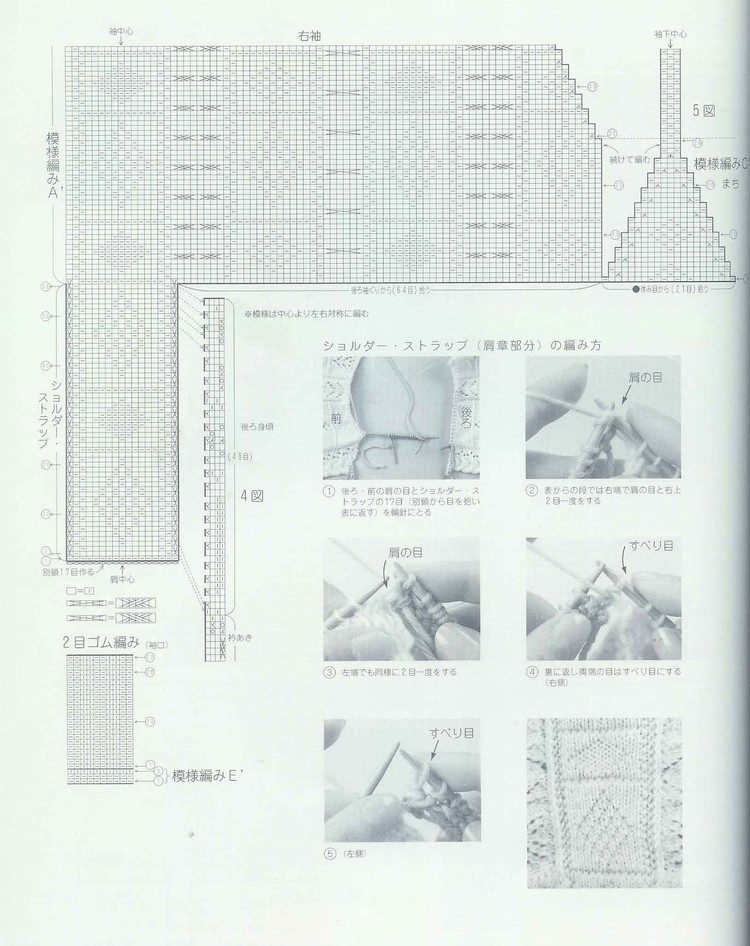 (日)New style of heirloom knitting - 紫蘇 - 紫蘇的博客