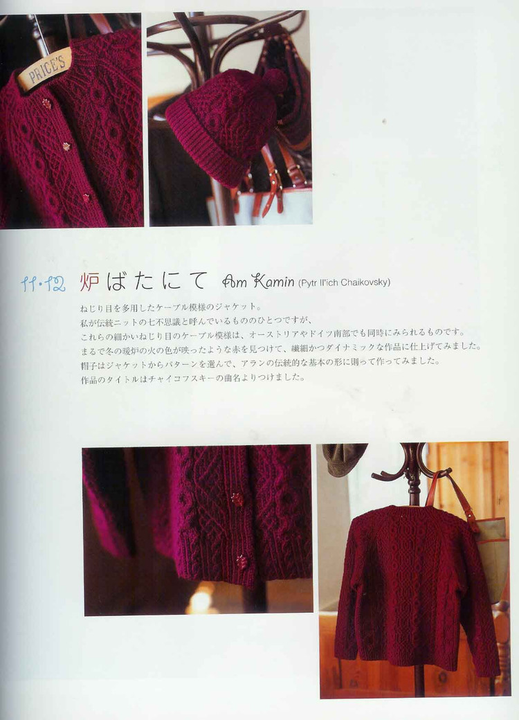 (日)New style of heirloom knitting - 紫蘇 - 紫蘇的博客