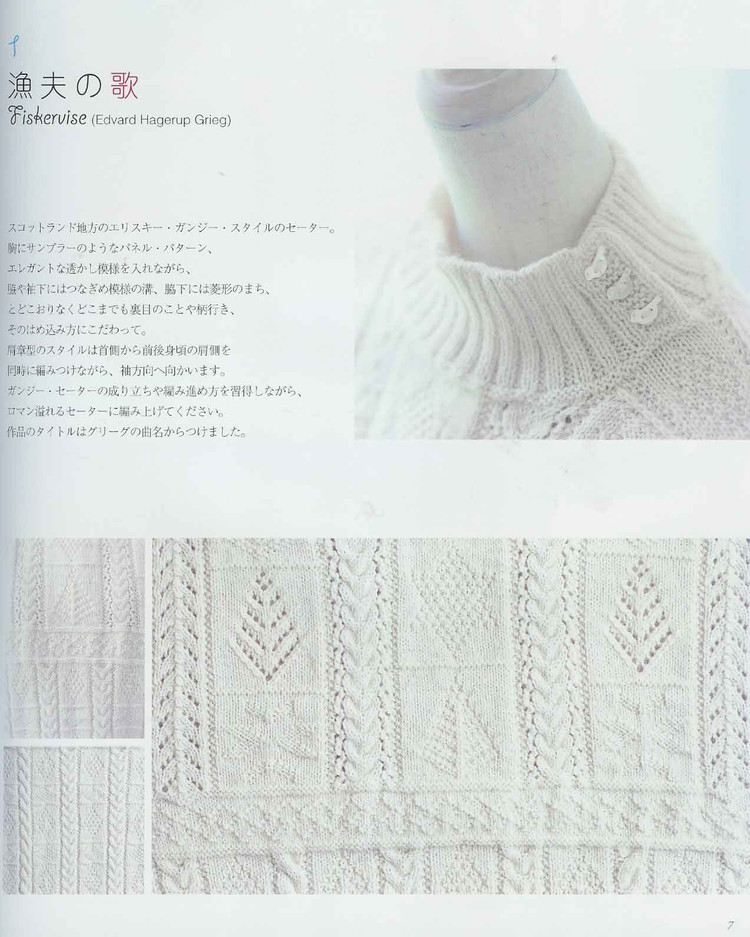 (日)New style of heirloom knitting - 紫蘇 - 紫蘇的博客