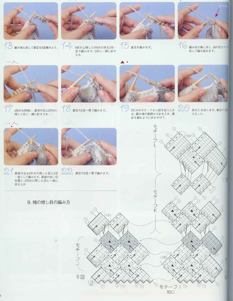 (日)New style of heirloom knitting - 紫蘇 - 紫蘇的博客