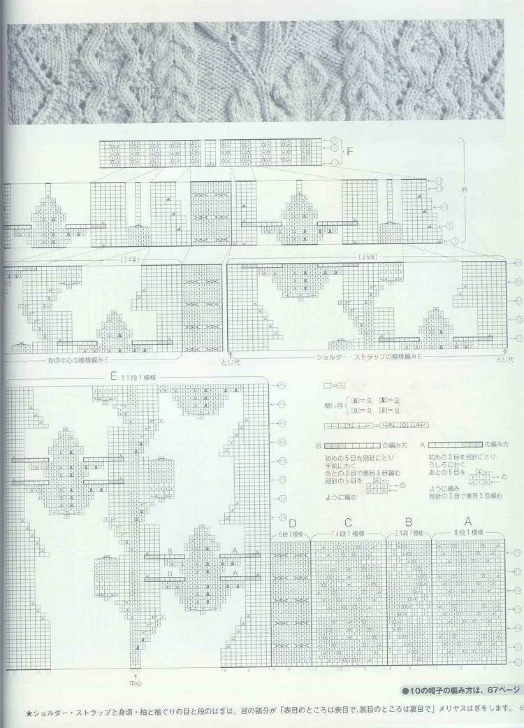 (日)New style of heirloom knitting - 紫蘇 - 紫蘇的博客