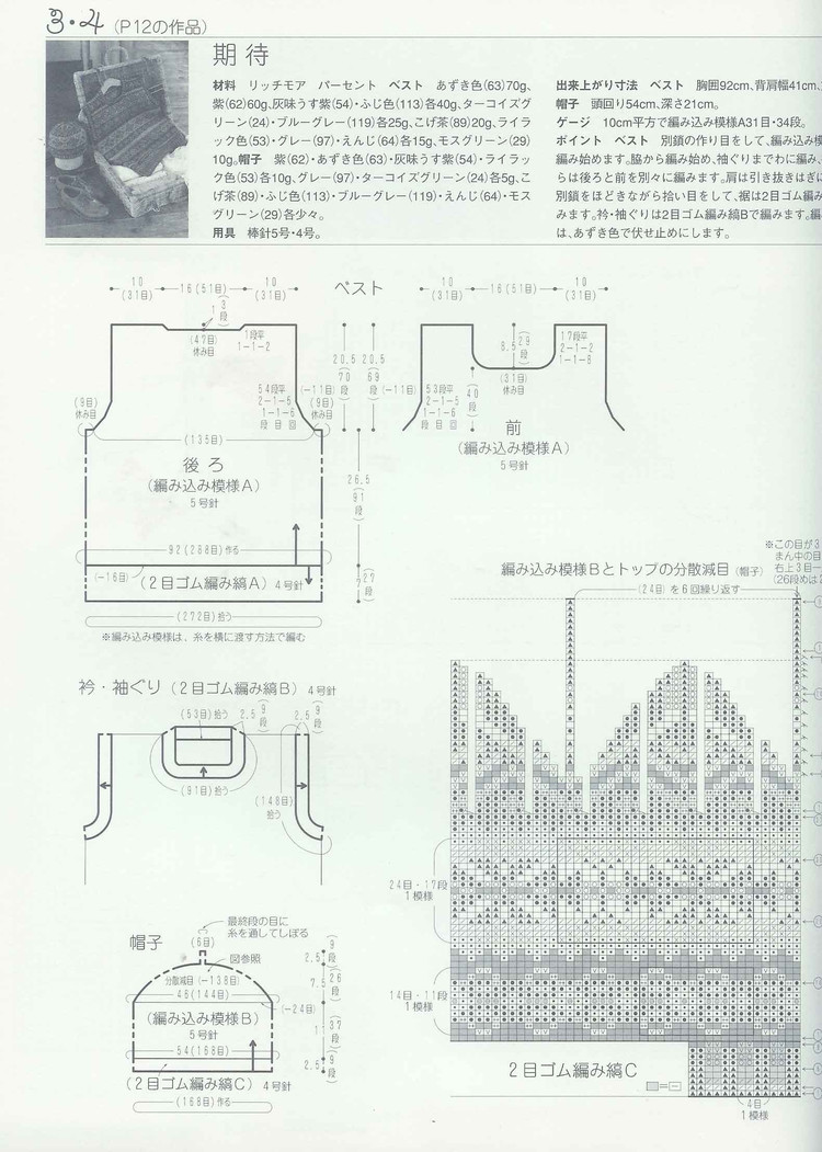 (日)New style of heirloom knitting - 紫蘇 - 紫蘇的博客