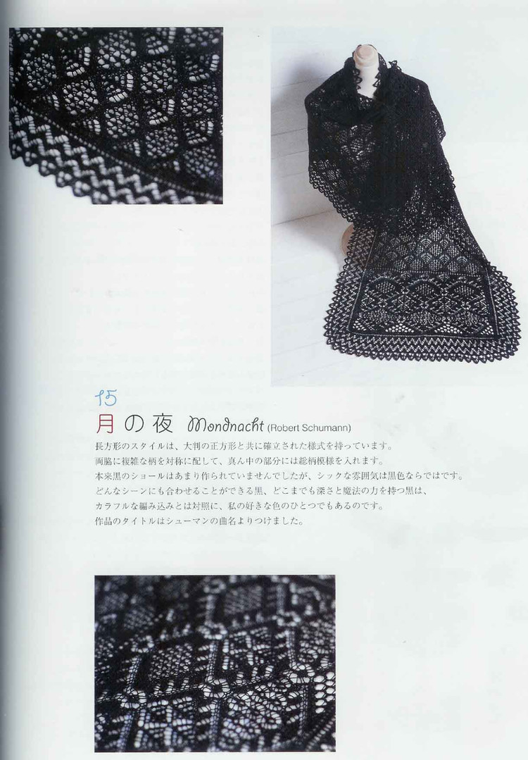 (日)New style of heirloom knitting - 紫蘇 - 紫蘇的博客