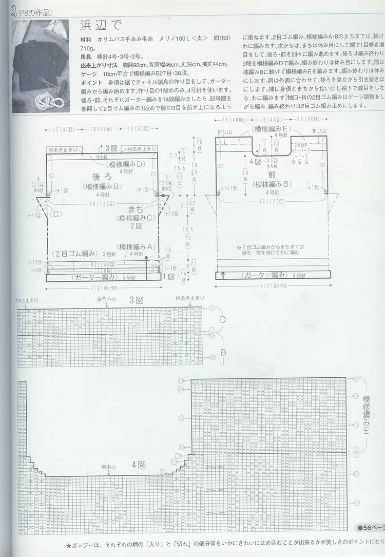 (日)New style of heirloom knitting - 紫蘇 - 紫蘇的博客