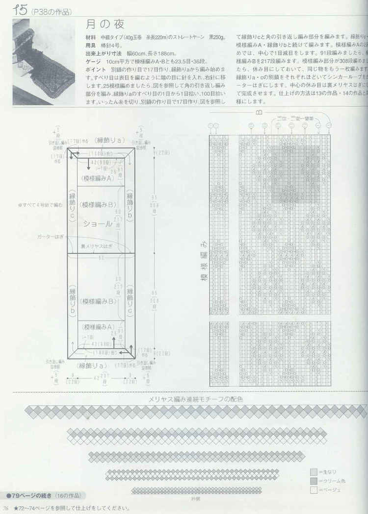 (日)New style of heirloom knitting - 紫蘇 - 紫蘇的博客