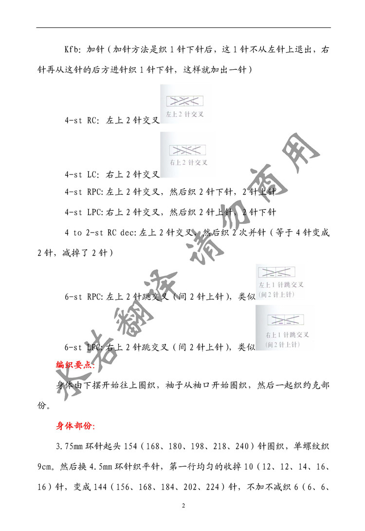 1310——花環(huán)——長袖中領(lǐng)圓肩衣 - ty - ty 的 編織博客