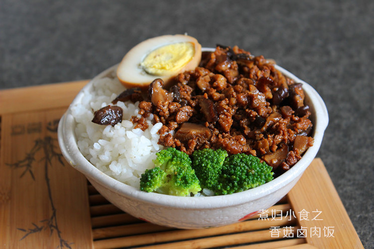香菇鹵肉飯--肉餡兒版 - 煮婦小食光 - 煮婦小食光