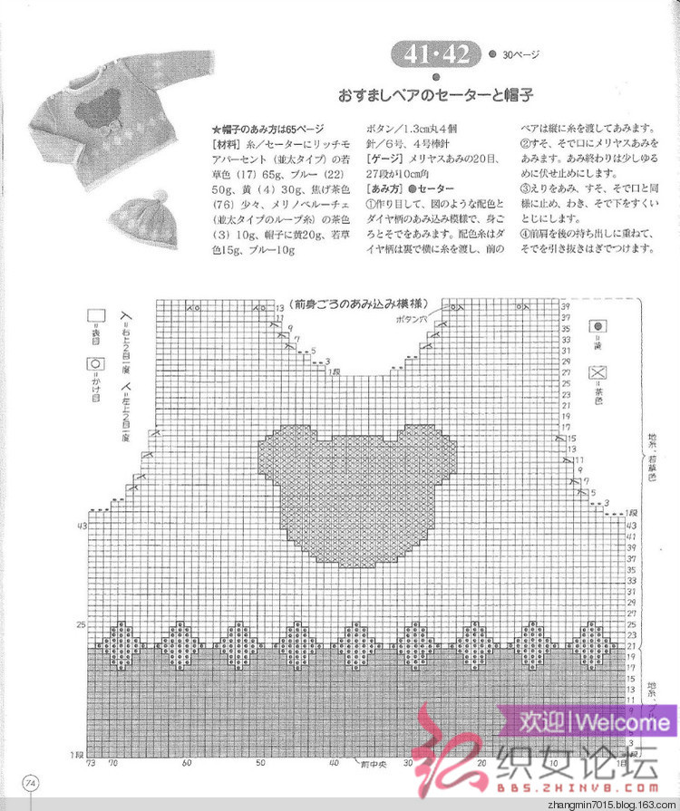 寶寶系列套裝 - 花語傳情 - 花語☆傳情鉤織博客