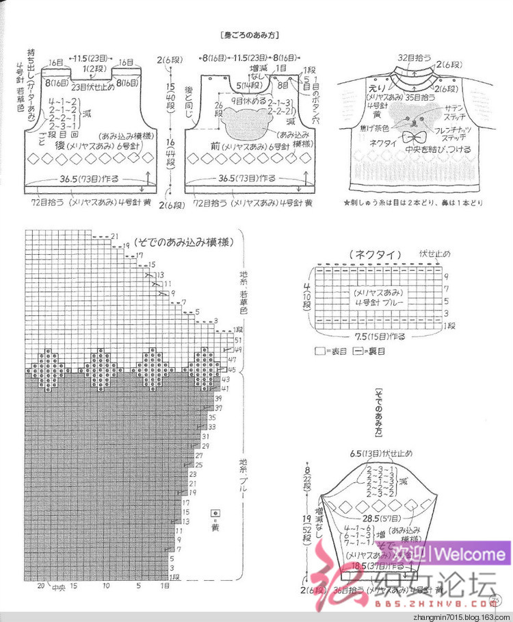 寶寶系列套裝 - 花語傳情 - 花語☆傳情鉤織博客