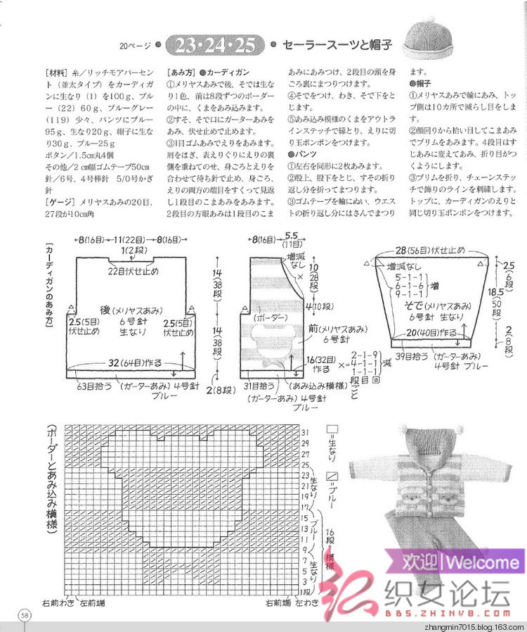 寶寶系列套裝 - 花語傳情 - 花語☆傳情鉤織博客