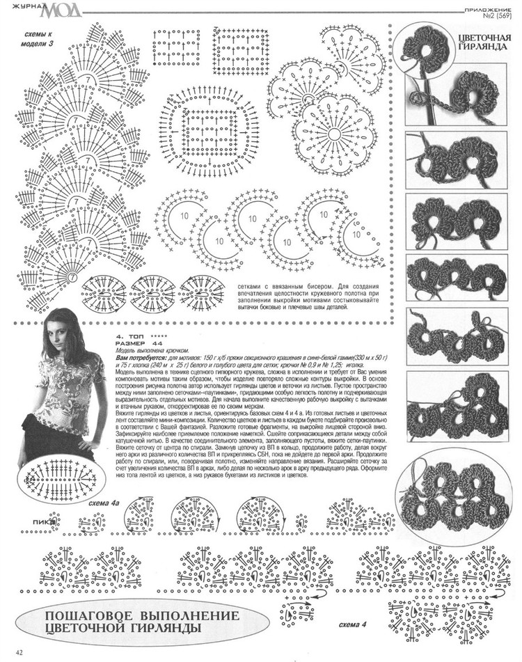 Журнал мод № 569 2013 - 輕描淡寫 - 輕描淡寫